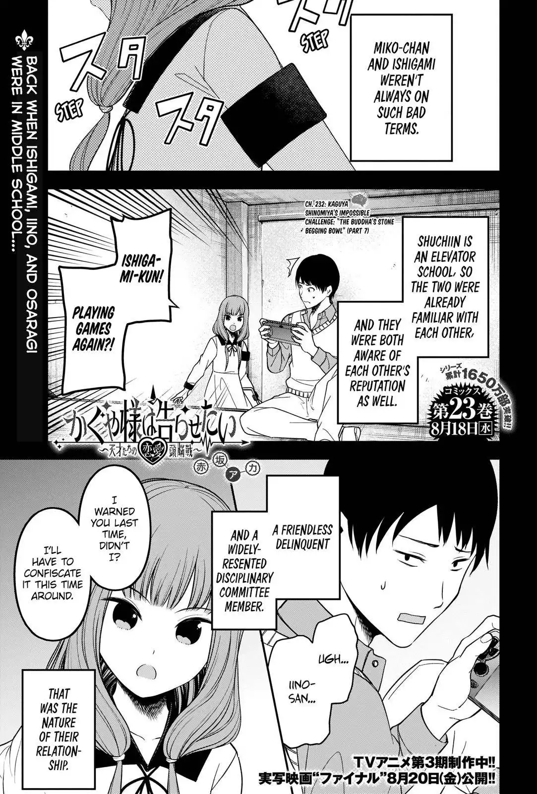 Kaguya-sama wa Kokurasetai - Tensai-tachi no Renai Zunousen Chapter 232 1